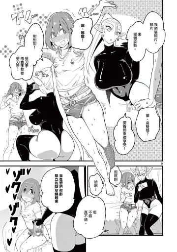 [Clover] Elf ga Joou-sama! 1 | 精靈是女王大人！ Vol.1 Fhentai - Page 88