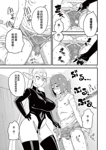 [Clover] Elf ga Joou-sama! 1 | 精靈是女王大人！ Vol.1 Fhentai - Page 90