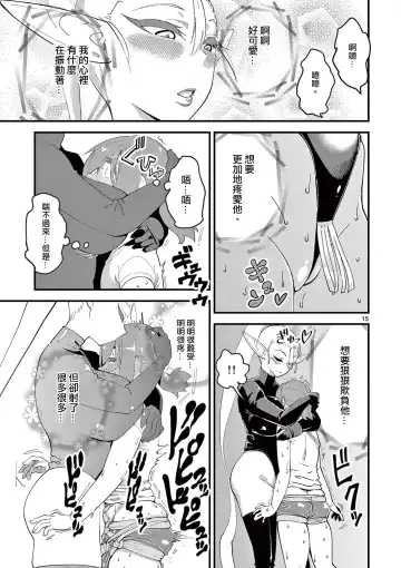 [Clover] Elf ga Joou-sama! 1 | 精靈是女王大人！ Vol.1 Fhentai - Page 94