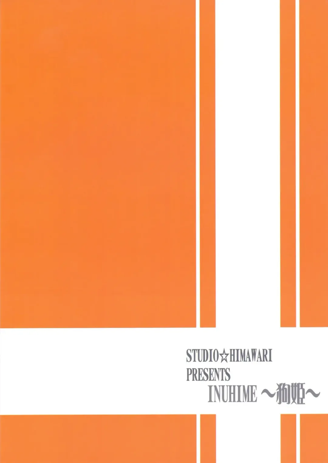 [Himukai Kyousuke] Inuhime Fhentai - Page 2