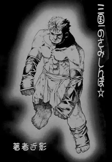 [Himukai Kyousuke] Inuhime Fhentai - Page 17