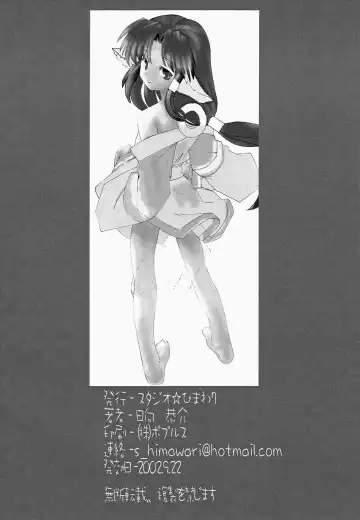 [Himukai Kyousuke] Inuhime Fhentai - Page 18