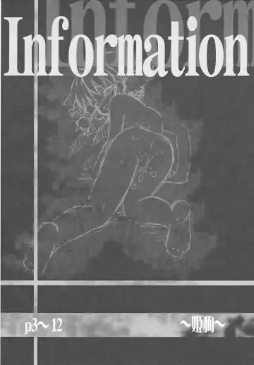 [Himukai Kyousuke] Inuhime Fhentai - Page 4