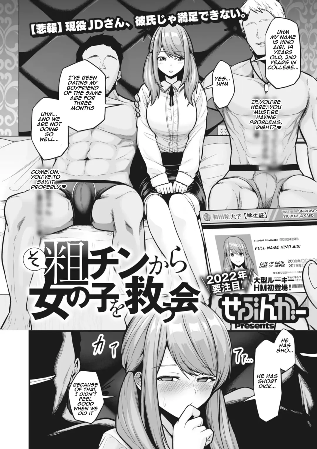 [Sevengar] Sochin kara Onnanoko o Sukuu Kai | search and rescue squad to Save Girls from short dicks Fhentai - Page 2