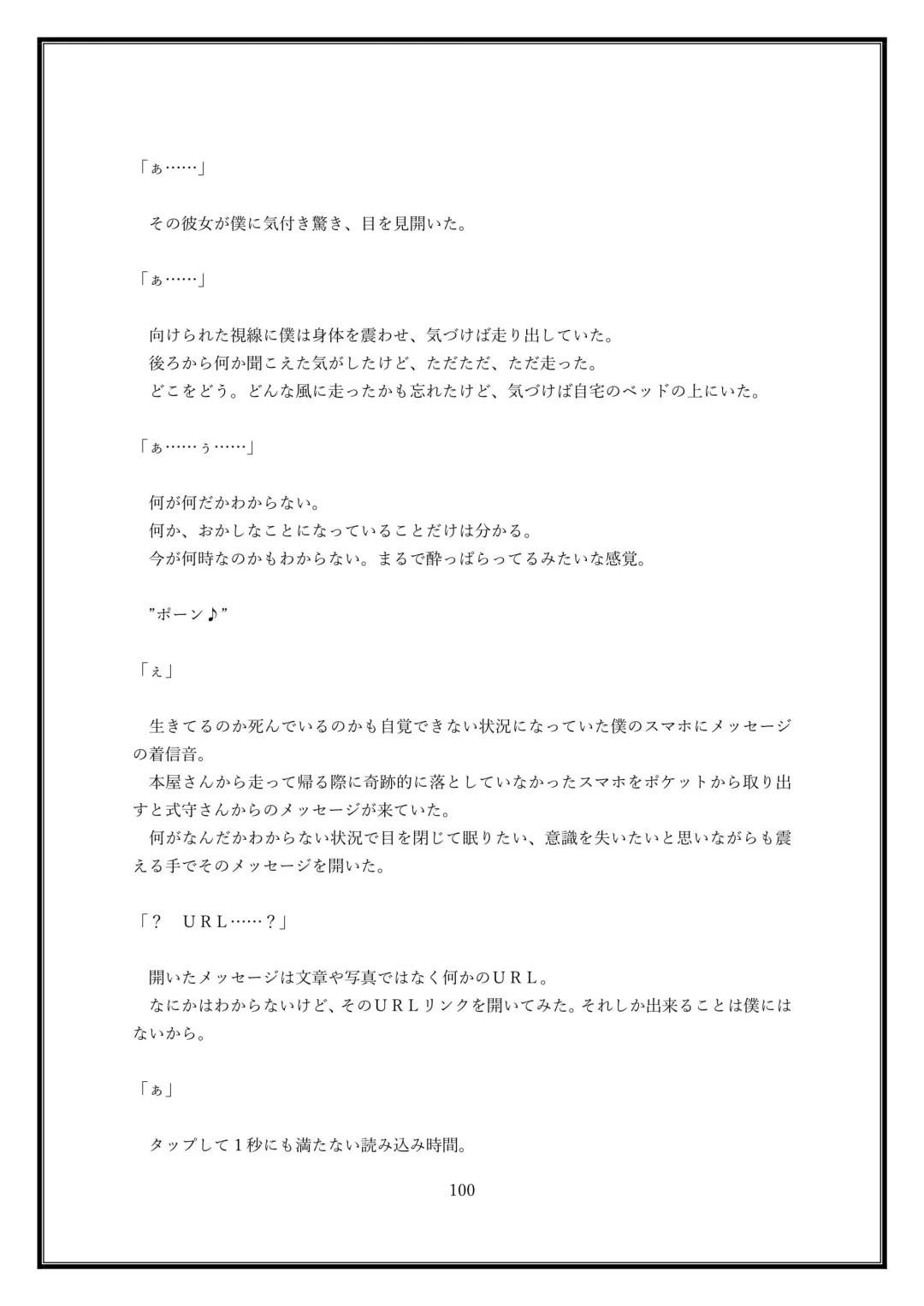 Boku no Kanojo wa Kawaii Dake Janakute...... Fhentai - Page 100