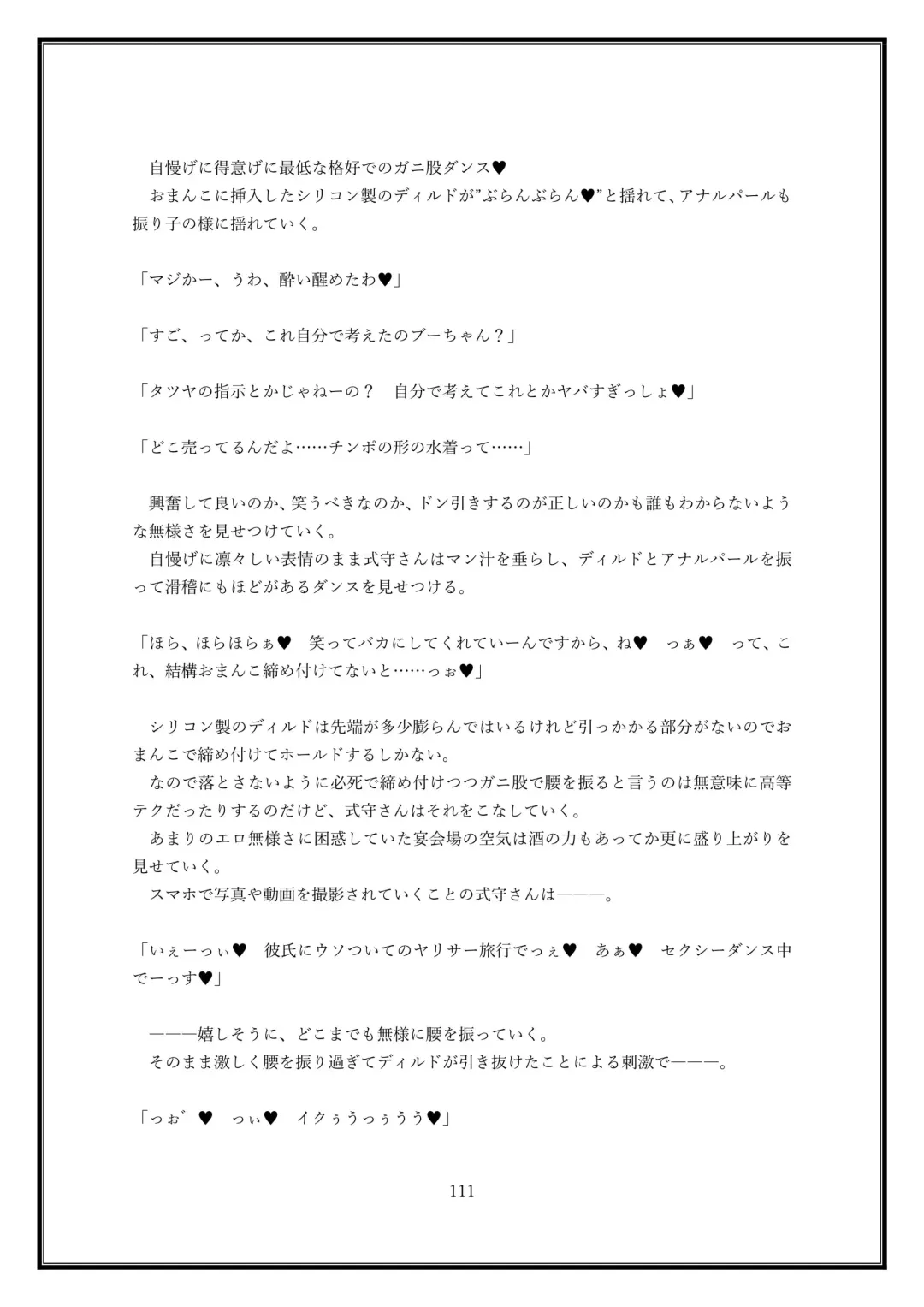 Boku no Kanojo wa Kawaii Dake Janakute...... Fhentai - Page 111