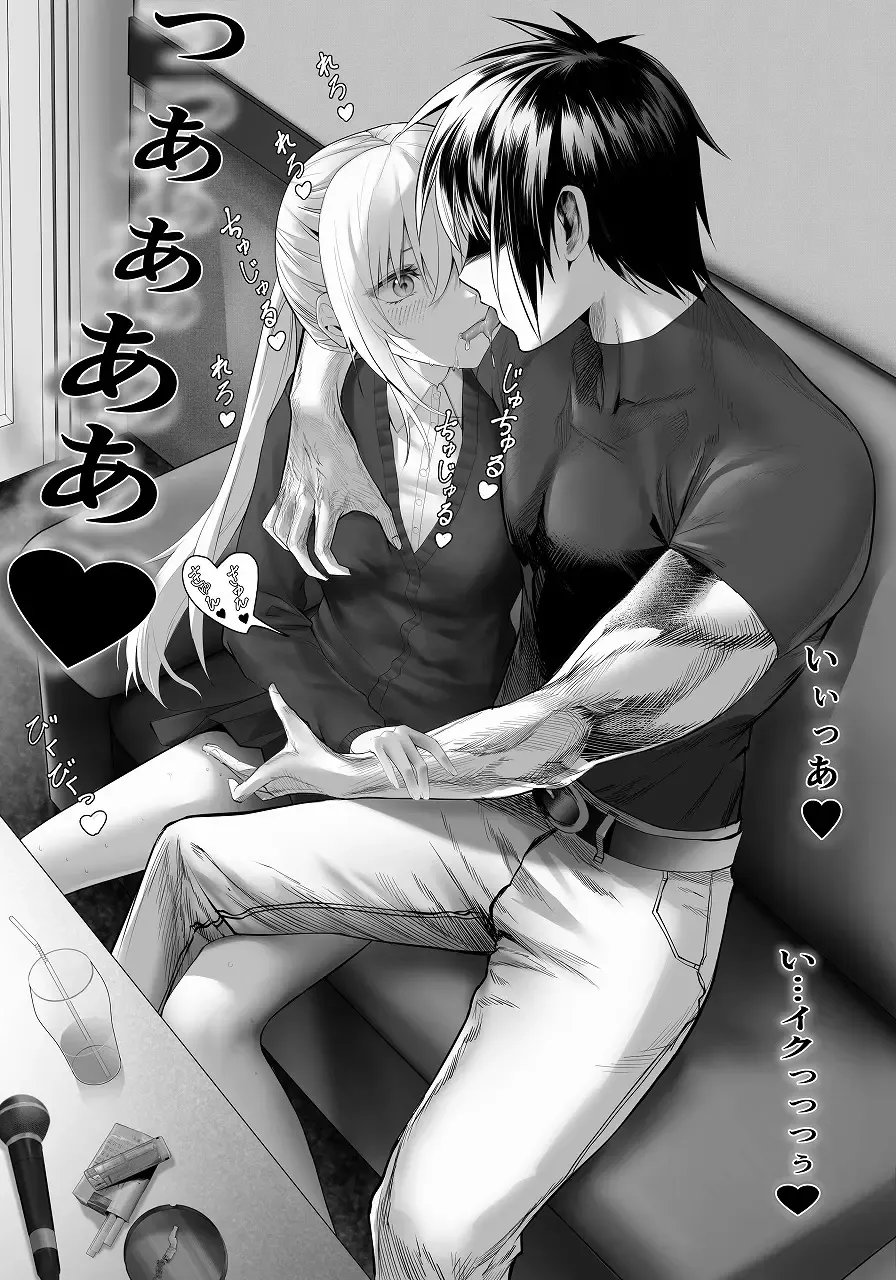 Boku no Kanojo wa Kawaii Dake Janakute...... Fhentai - Page 124