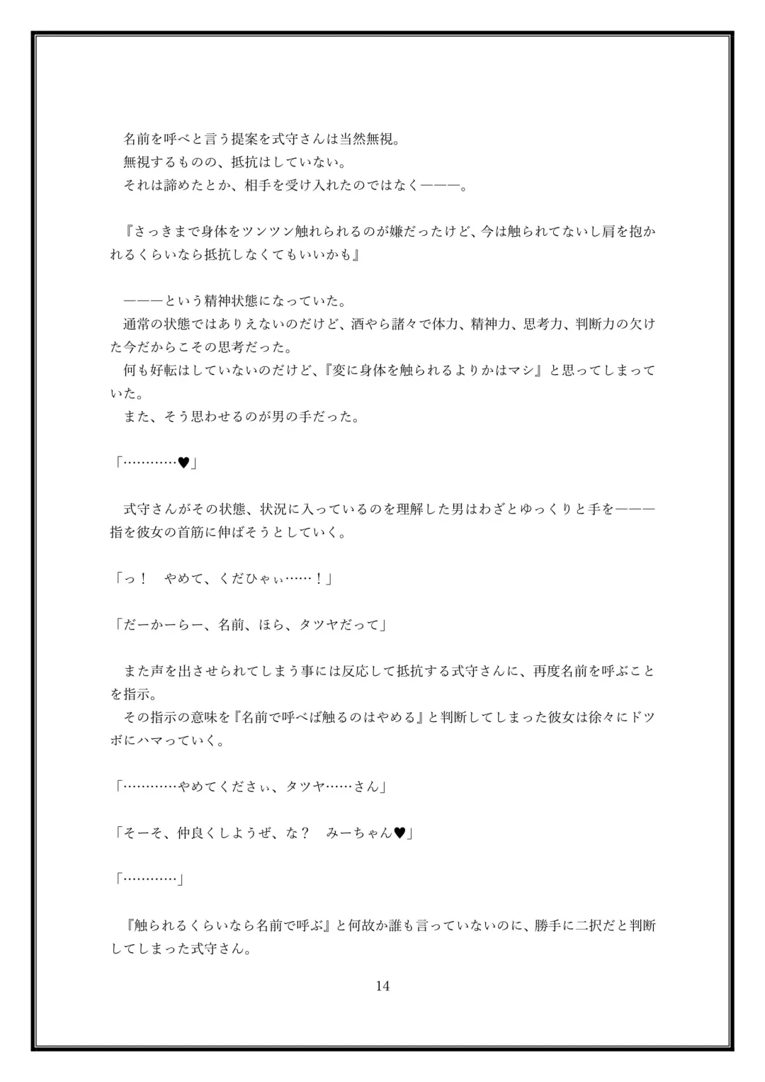 Boku no Kanojo wa Kawaii Dake Janakute...... Fhentai - Page 14