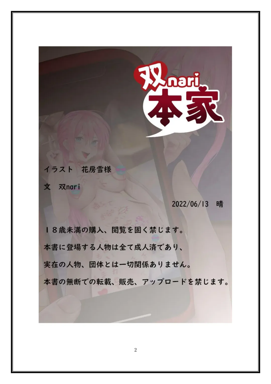 Boku no Kanojo wa Kawaii Dake Janakute...... Fhentai - Page 2