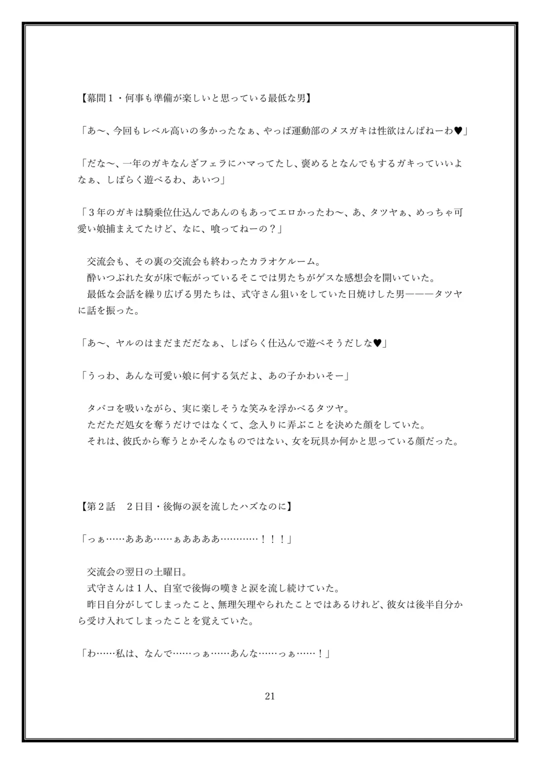 Boku no Kanojo wa Kawaii Dake Janakute...... Fhentai - Page 21