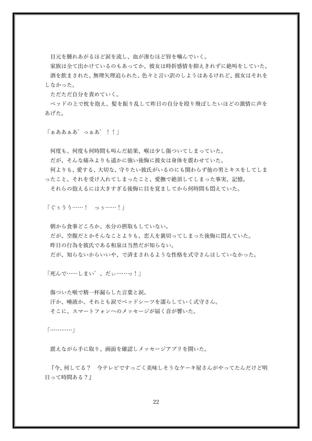 Boku no Kanojo wa Kawaii Dake Janakute...... Fhentai - Page 22