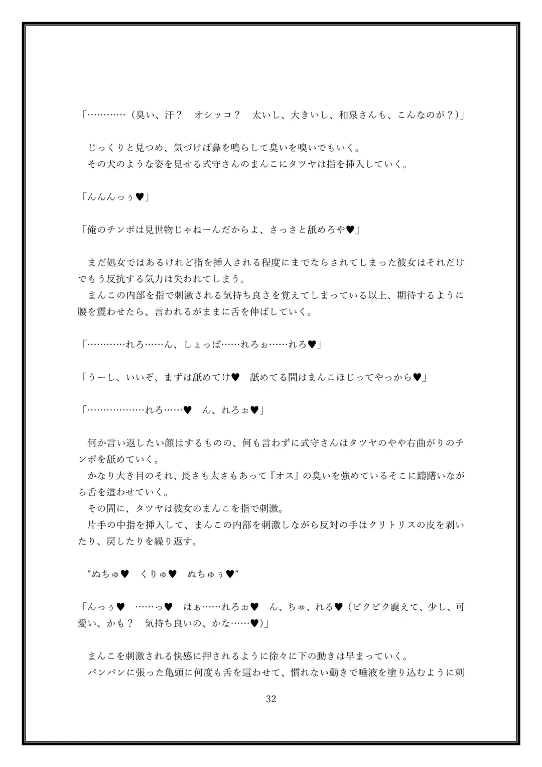 Boku no Kanojo wa Kawaii Dake Janakute...... Fhentai - Page 32