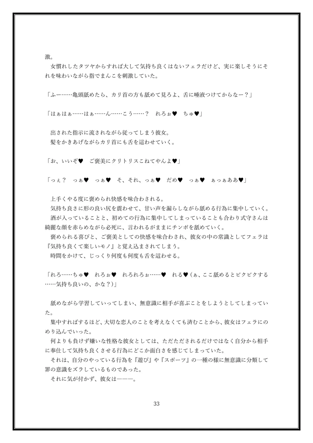 Boku no Kanojo wa Kawaii Dake Janakute...... Fhentai - Page 33