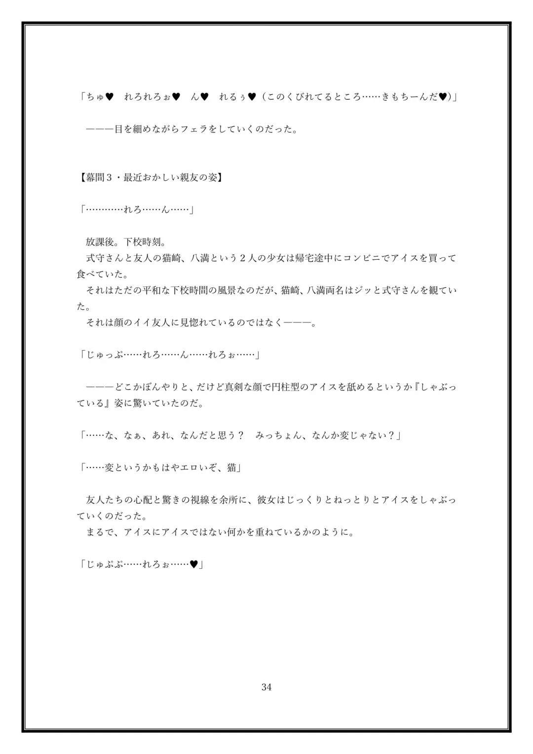 Boku no Kanojo wa Kawaii Dake Janakute...... Fhentai - Page 34