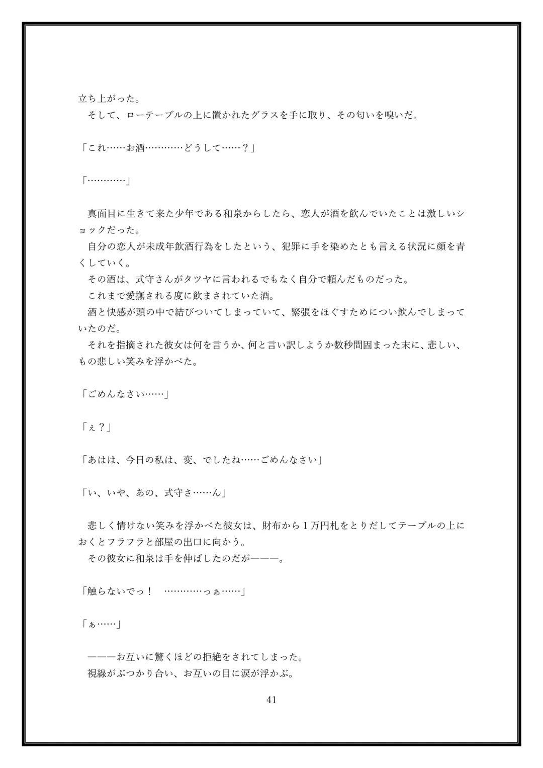 Boku no Kanojo wa Kawaii Dake Janakute...... Fhentai - Page 41