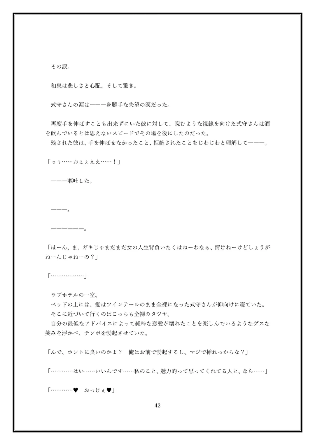 Boku no Kanojo wa Kawaii Dake Janakute...... Fhentai - Page 42