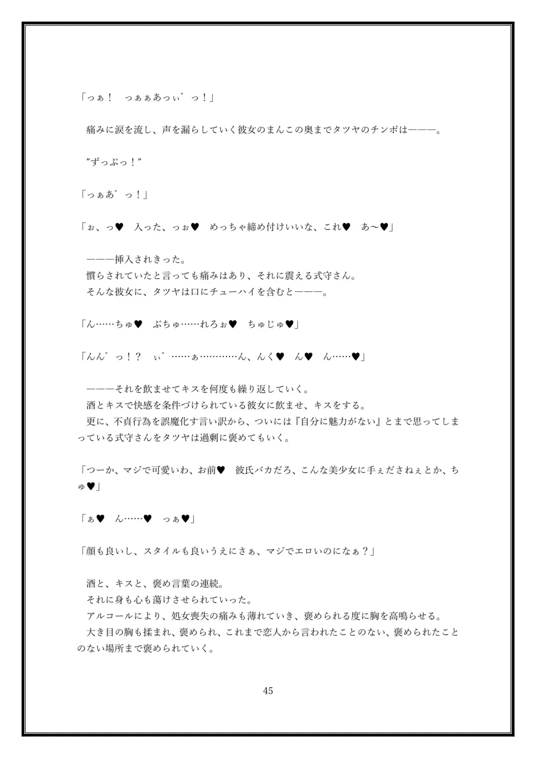 Boku no Kanojo wa Kawaii Dake Janakute...... Fhentai - Page 45