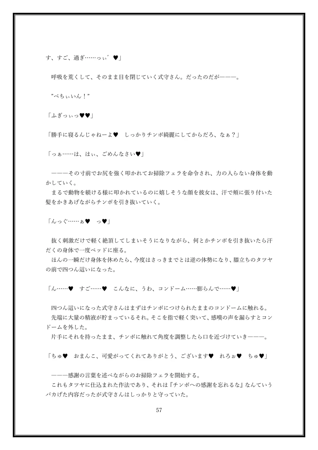 Boku no Kanojo wa Kawaii Dake Janakute...... Fhentai - Page 57