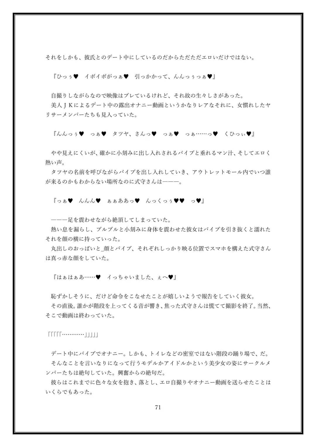 Boku no Kanojo wa Kawaii Dake Janakute...... Fhentai - Page 71