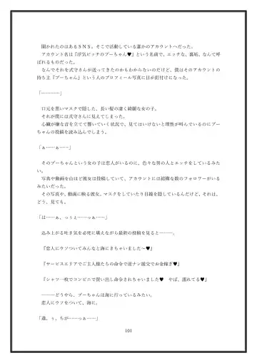 Boku no Kanojo wa Kawaii Dake Janakute...... Fhentai - Page 101