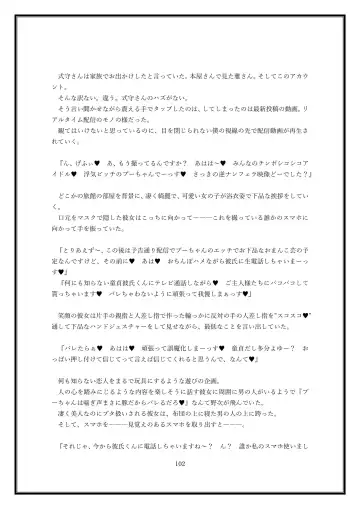 Boku no Kanojo wa Kawaii Dake Janakute...... Fhentai - Page 102