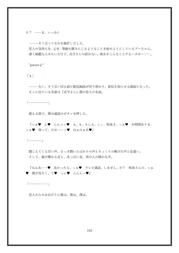 Boku no Kanojo wa Kawaii Dake Janakute...... Fhentai - Page 103