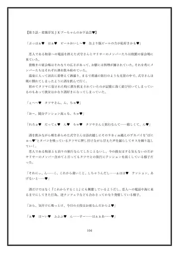 Boku no Kanojo wa Kawaii Dake Janakute...... Fhentai - Page 104