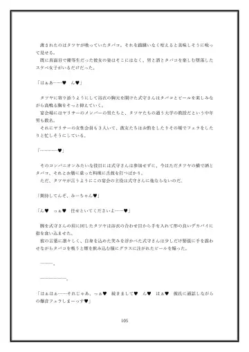 Boku no Kanojo wa Kawaii Dake Janakute...... Fhentai - Page 105