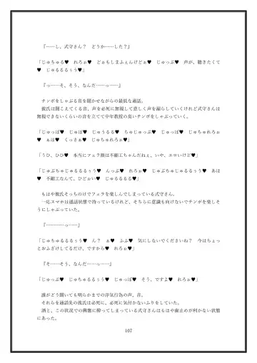 Boku no Kanojo wa Kawaii Dake Janakute...... Fhentai - Page 107