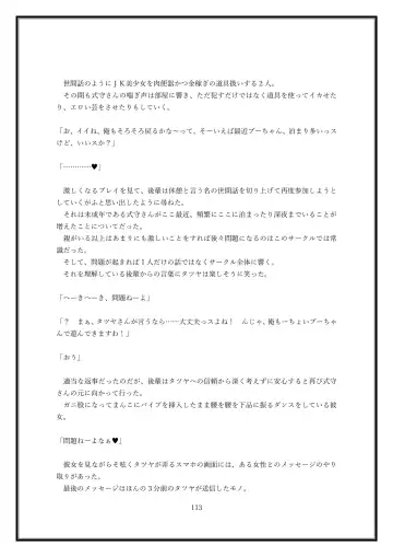 Boku no Kanojo wa Kawaii Dake Janakute...... Fhentai - Page 113