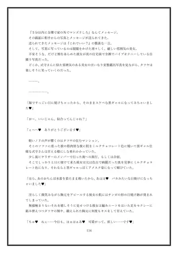 Boku no Kanojo wa Kawaii Dake Janakute...... Fhentai - Page 114