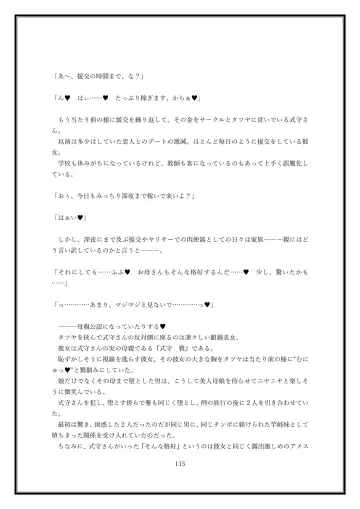 Boku no Kanojo wa Kawaii Dake Janakute...... Fhentai - Page 115