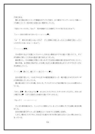 Boku no Kanojo wa Kawaii Dake Janakute...... Fhentai - Page 116