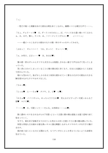 Boku no Kanojo wa Kawaii Dake Janakute...... Fhentai - Page 118