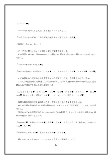 Boku no Kanojo wa Kawaii Dake Janakute...... Fhentai - Page 17