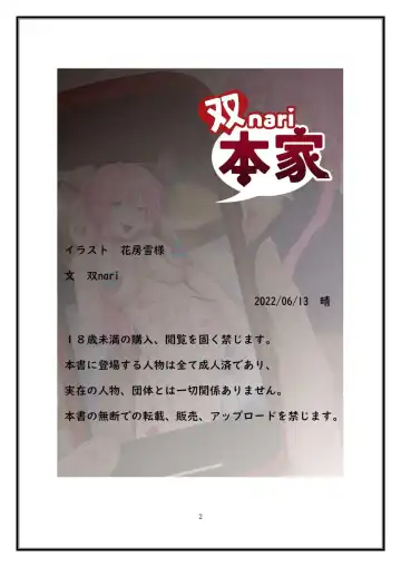 Boku no Kanojo wa Kawaii Dake Janakute...... Fhentai - Page 2