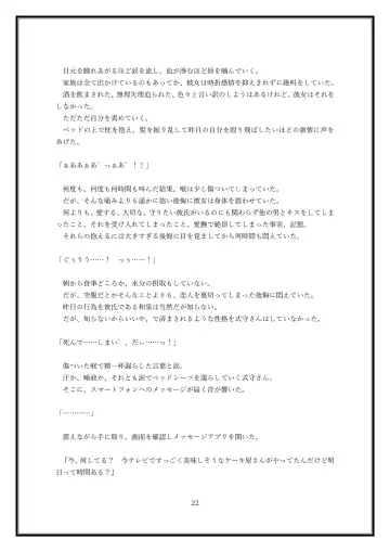 Boku no Kanojo wa Kawaii Dake Janakute...... Fhentai - Page 22