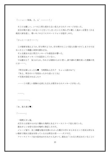 Boku no Kanojo wa Kawaii Dake Janakute...... Fhentai - Page 23