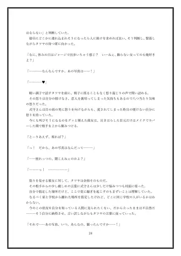 Boku no Kanojo wa Kawaii Dake Janakute...... Fhentai - Page 24