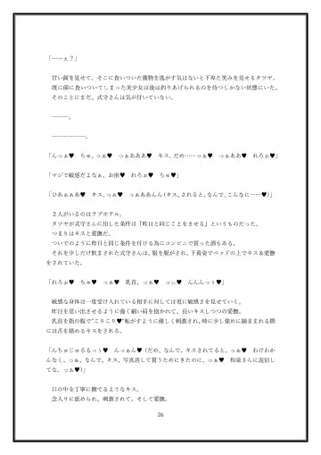 Boku no Kanojo wa Kawaii Dake Janakute...... Fhentai - Page 26