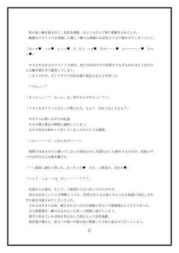 Boku no Kanojo wa Kawaii Dake Janakute...... Fhentai - Page 27