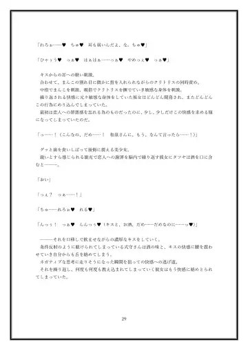 Boku no Kanojo wa Kawaii Dake Janakute...... Fhentai - Page 29