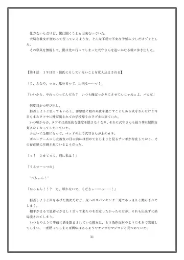 Boku no Kanojo wa Kawaii Dake Janakute...... Fhentai - Page 31