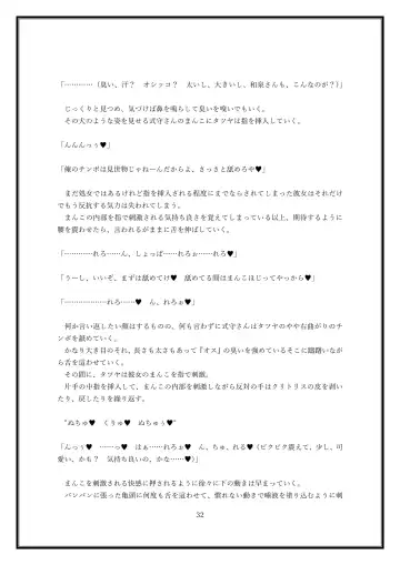 Boku no Kanojo wa Kawaii Dake Janakute...... Fhentai - Page 32