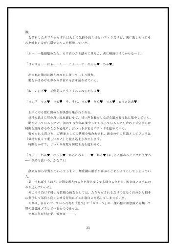 Boku no Kanojo wa Kawaii Dake Janakute...... Fhentai - Page 33