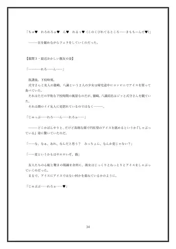 Boku no Kanojo wa Kawaii Dake Janakute...... Fhentai - Page 34