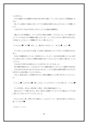 Boku no Kanojo wa Kawaii Dake Janakute...... Fhentai - Page 36