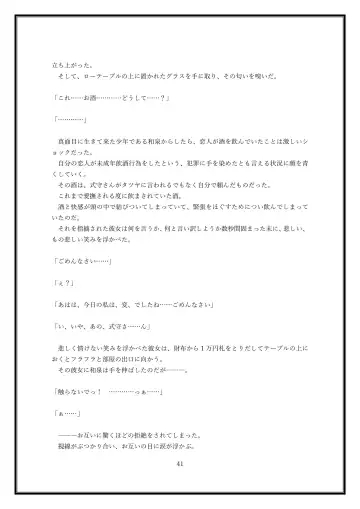 Boku no Kanojo wa Kawaii Dake Janakute...... Fhentai - Page 41