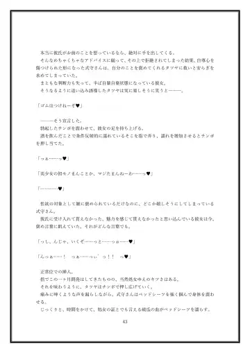 Boku no Kanojo wa Kawaii Dake Janakute...... Fhentai - Page 43