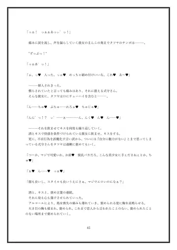 Boku no Kanojo wa Kawaii Dake Janakute...... Fhentai - Page 45